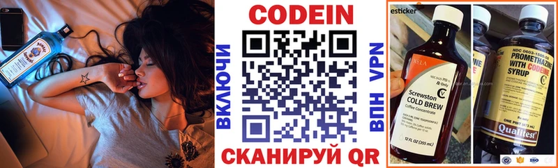 Купить где  Маркс  Кодеин Purple Drank 