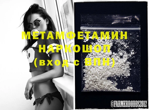 мяу мяу кристалл Бородино