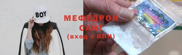 мефедрон мука Богородицк