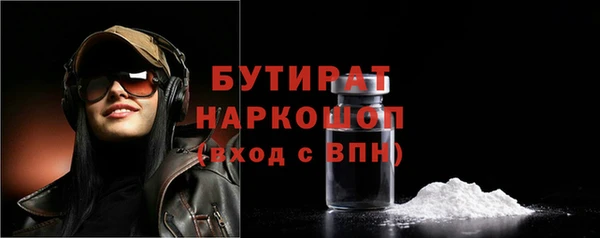 мяу мяу кристалл Бородино
