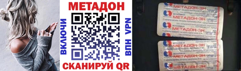 МЕТАДОН methadone  Купить закладки  Маркс 